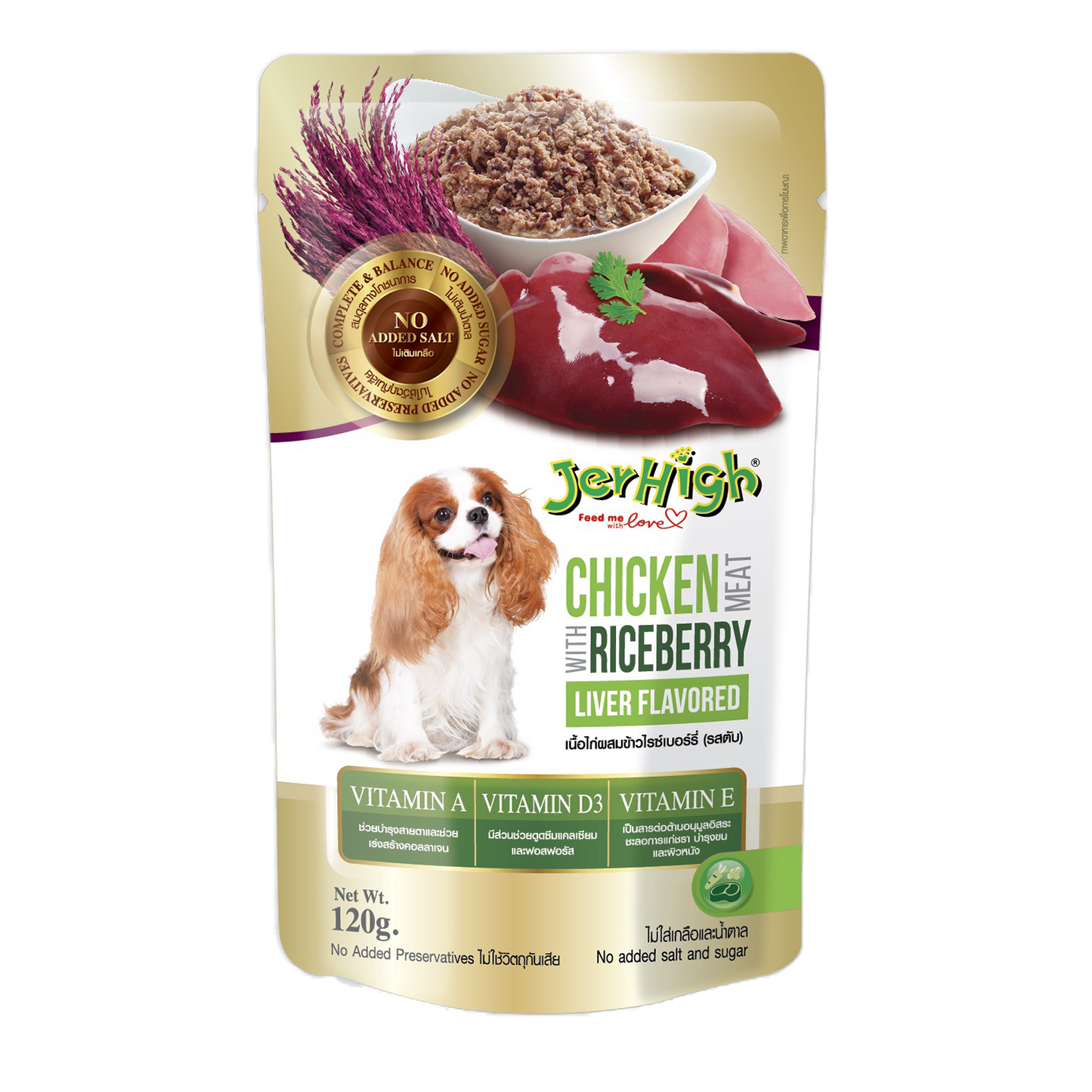 Jerhigh Chicken Meat with Riceberry in Jelly Dog Food 120g