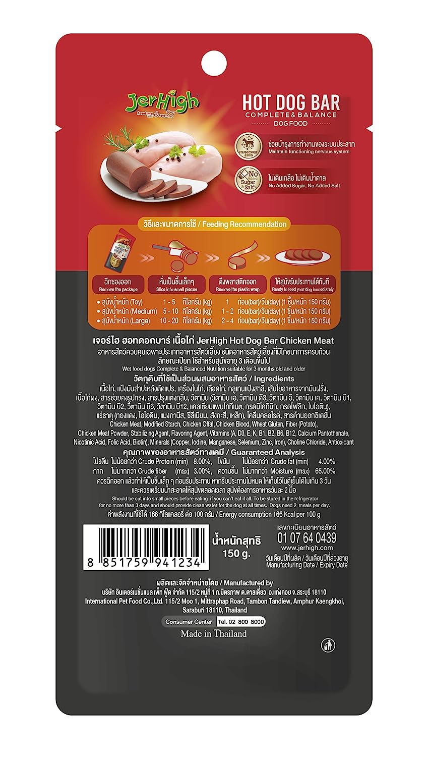 JerHigh Hot Dog Chicken