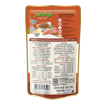 Jerhigh  Grilled Chicken Meat in Jelly Dog Food 130g
