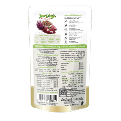 Jerhigh Chicken Meat with Riceberry in Jelly Dog Food 120g